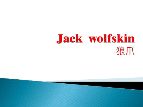 Jack Wolfskin,资料培训