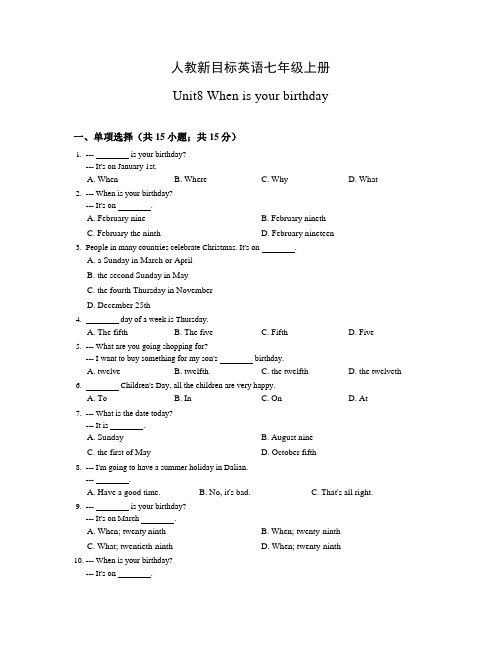 2020年人教版初一英语上册Unit8 When is your birthday 单元同步试卷(含答案)