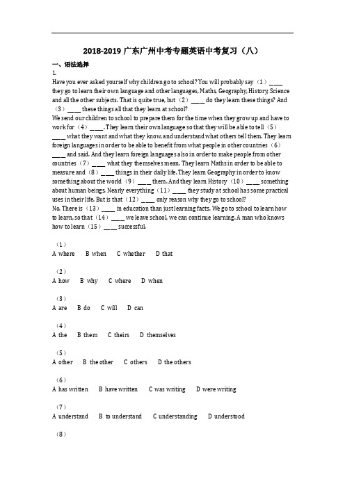 英语_2018-2019广东广州中考专题英语中考复习(八)(含答案) (2)