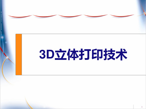 最全的3D打印技术 熔融堆积 光固化 fdm sla dlp lcd sls- 高品质含动图