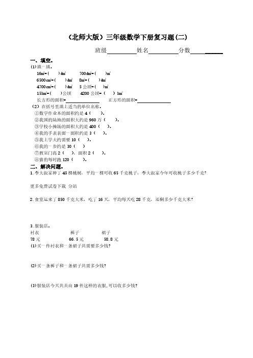《小学第六册数学期末试题》.pdf