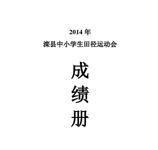 2014年