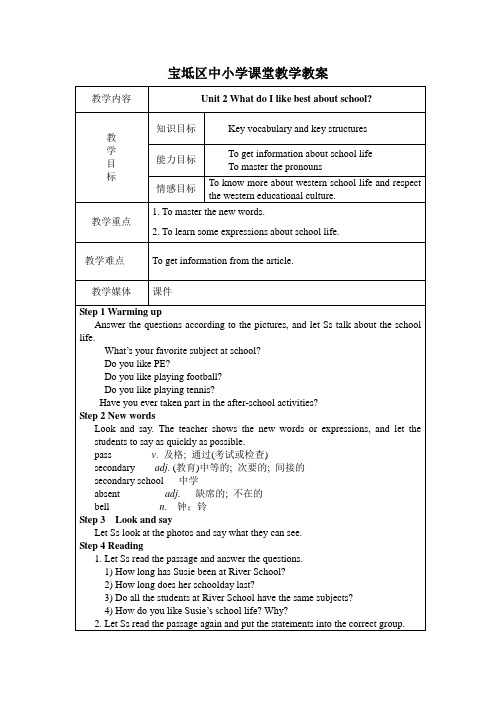 外研版九年级下册M2U2课堂教学教案