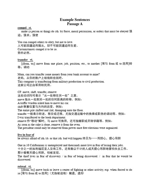 Unit1练习答案及重点单词新世纪大学英语综合教程4(第二版)试用版