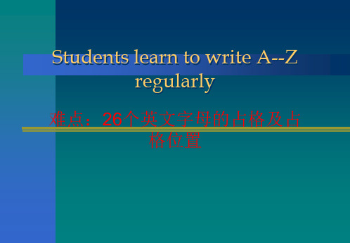 26个英语字母趣味学习