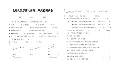 北师大数学四年级上第二单元检测试卷