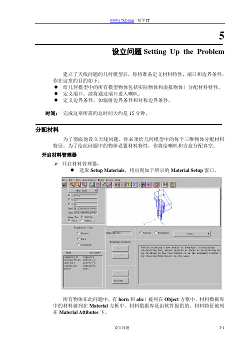 IT培训之HFSS培训(文章来自一起学IT)