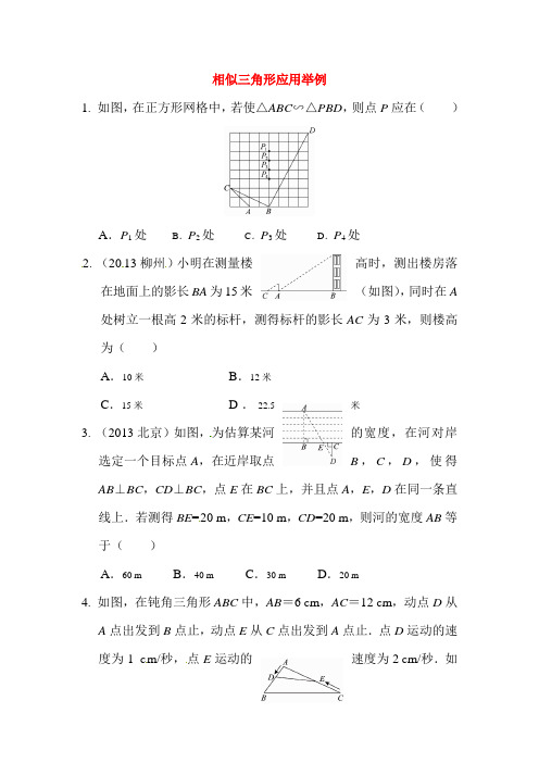 九年级数学下册课时同步练习题