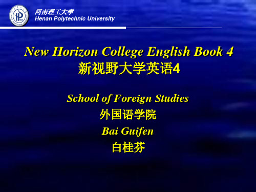 New Horizon College English Book 4新视野大学英语4 培训课件.ppt