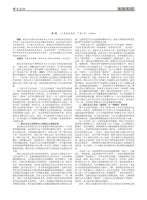 公共文化服务视野中的群众文化工作——对当前形势下几种关系的再认识