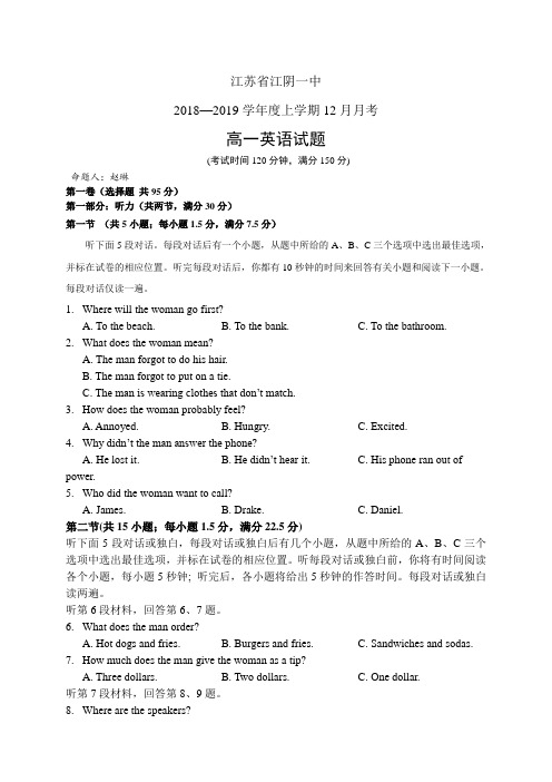 江苏省江阴一中1819学年度高一上学期12月月考——英语(英语)