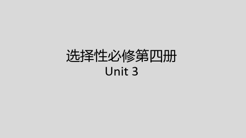 Unit 3 Sea Exploration 单元单词扫雷讲解课件-高中英语选择性必修第四册