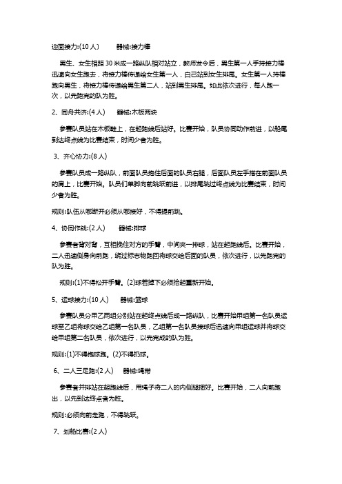 趣味游戏