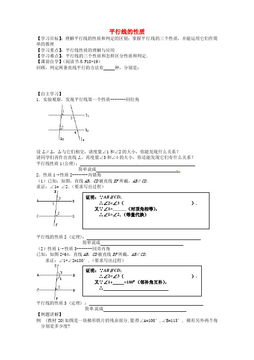 2016年春季新版浙教版八年级数学下学期4.2、平行四边形教案5