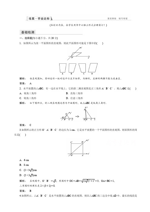 高一数学人教a版必修二_习题_第一章_空间几何体_1.2.3