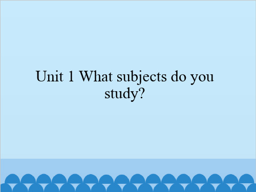 五年级下册英语 Unit 1 What subjects do you study？ 湘鲁版