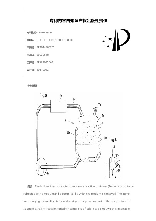 Bioreactor