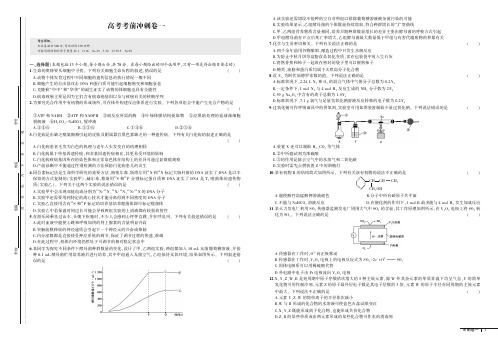 2020届全国高考理综冲刺卷及答案(3套)