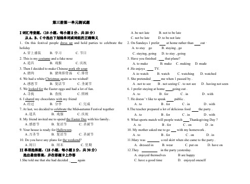 高教版基础英语第三册第一单元测试题