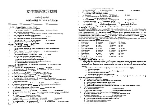 牛津译林版英语八上unit4doityourself单元测试