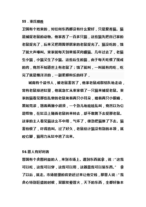 高中文言文阅读训练步步高10~13课翻译