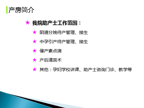 产后出血病例分享