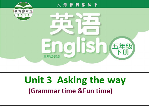 新译林 5B 赛课课件 Unit3 Asking the way(Grammar time &Fun time)ppt