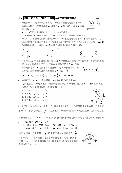 高考到竞赛 (1)