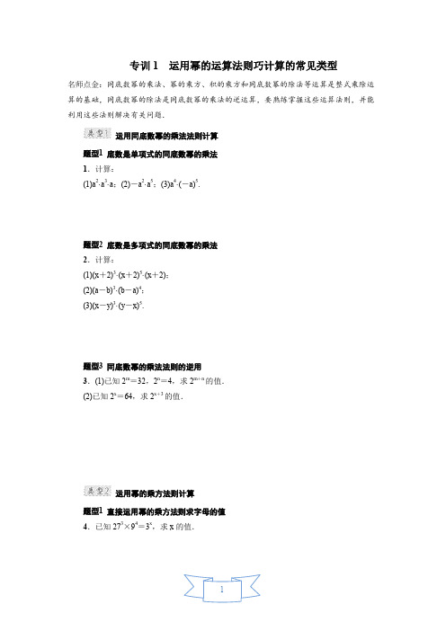 冀教版数学七年级下册8章专项训练试题及答案