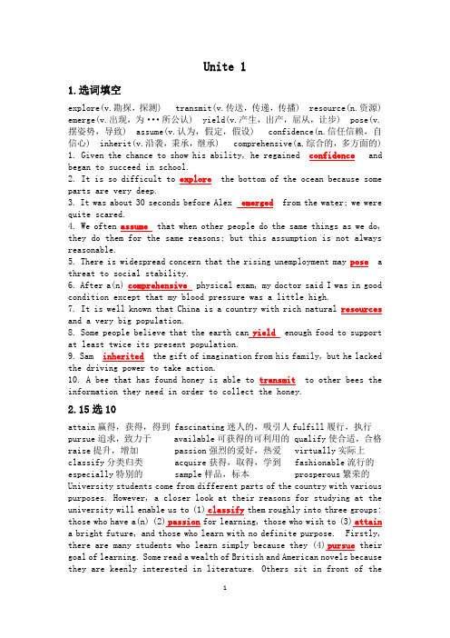 (第三版)新视野大学英语读写教程1答案