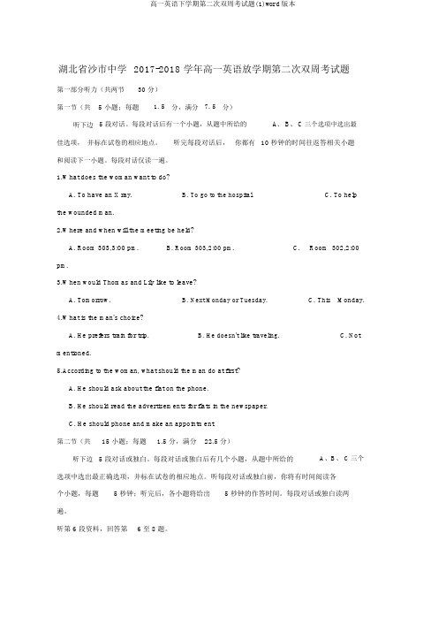 高一英语下学期第二次双周考试题(1)word版本