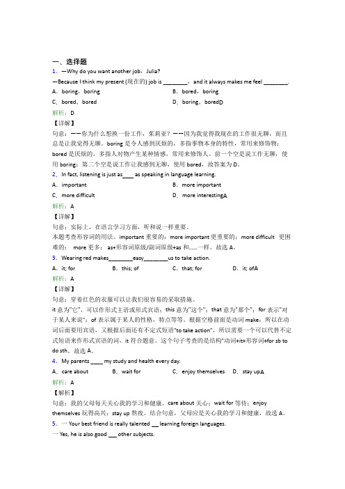 深圳市皇岗中学初中英语八年级上册 Unit 3复习题(课后培优)