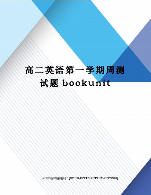 高二英语第一学期周测试题bookunit