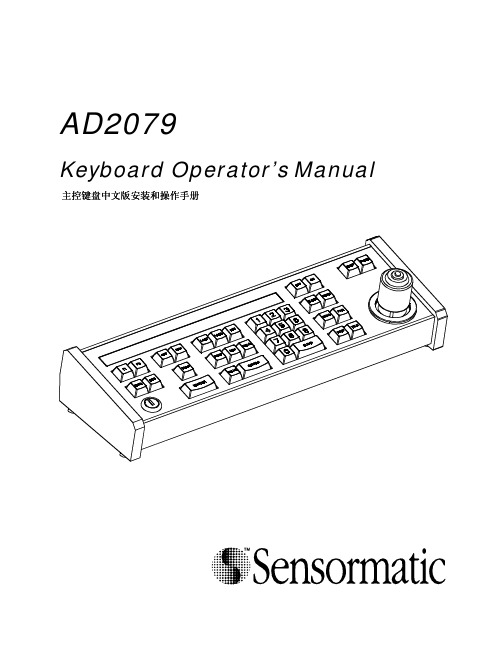 AD2079(2078 2079全兼容)中文版说明书)