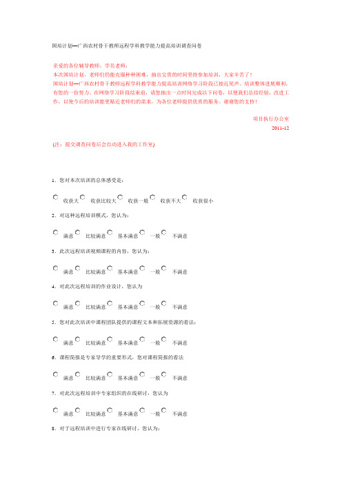 国培计划