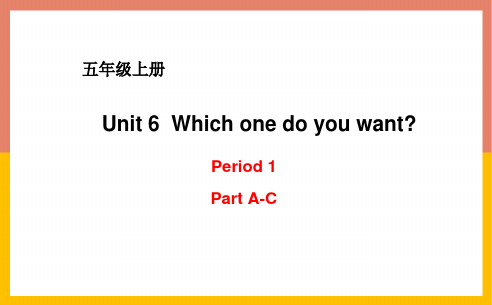 湘少版Unit6Whichonedoyouwant？Period1课件