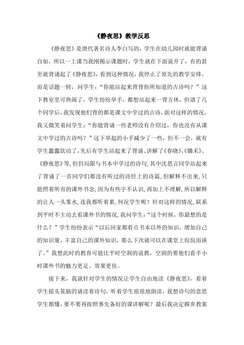 一年级语文下册第四单元教学反思