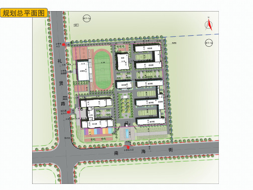 某小学建筑规划设计方案