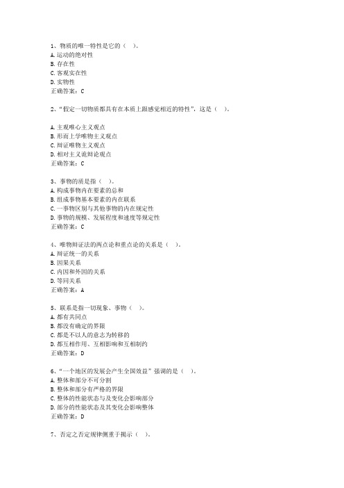 2014安徽省公共基础知识考试题库