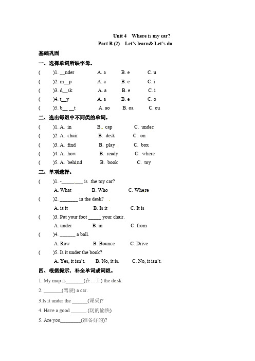 人教PEP版英语三年级下册一课一练-Unit4Whereismycar课时4含答案