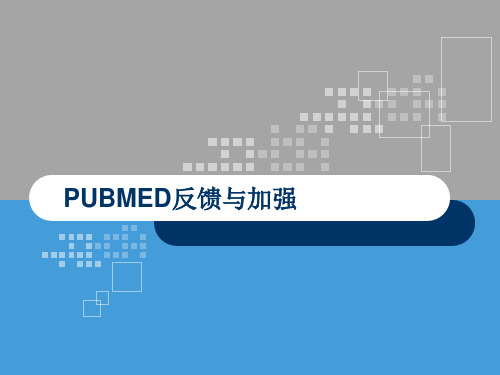 PubMed检索基础