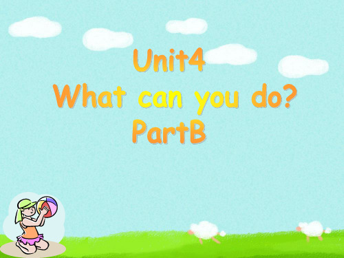 英语人教PEP(三起)五年级上册Unit 4 What can you do Part B 课件1