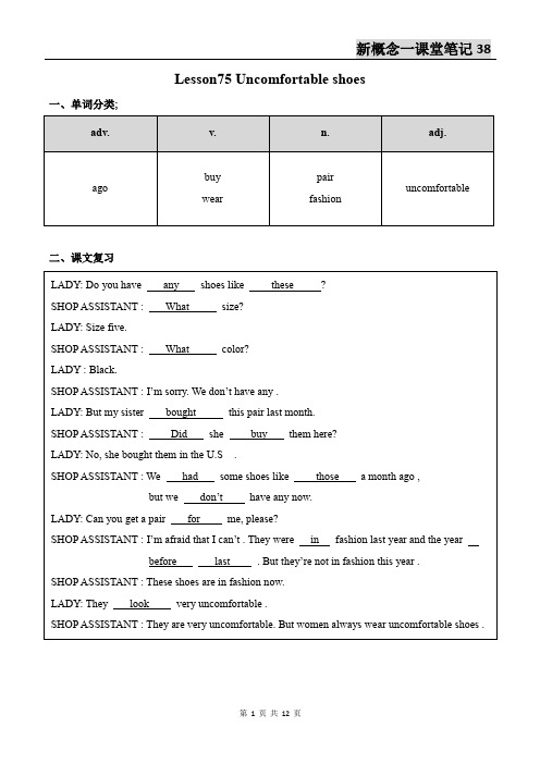 新概念英语第一册Lesson75-76笔记(语法点+配套练习+答案)