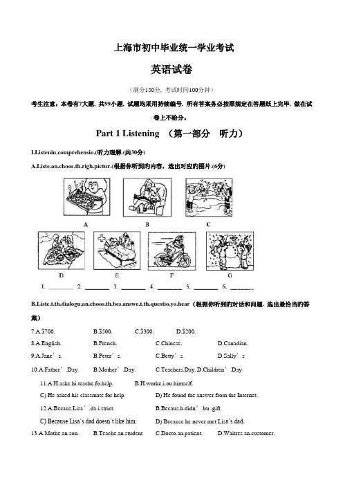 2023年新版上海中考英语真题试卷含答案