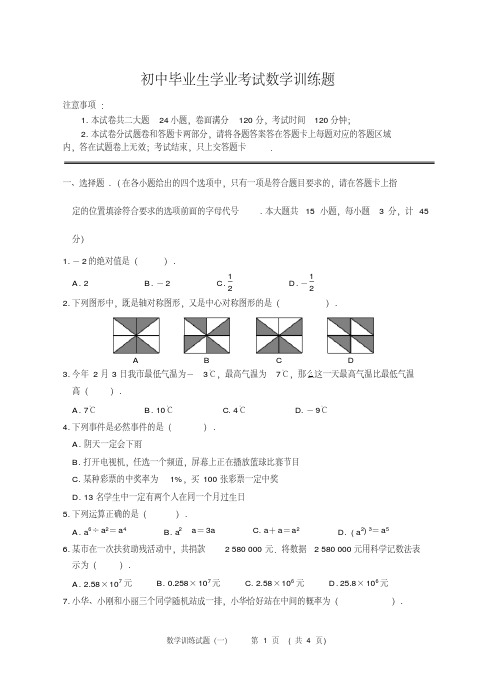 湖北省宜昌市中考数学试题及答案解析06(经典珍藏版)