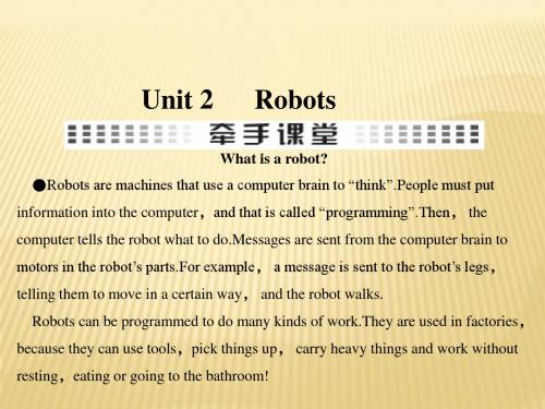 人教版2017高中英语(选修7)Unit 2 Robots 英语选修7unit2 (PPT课件)