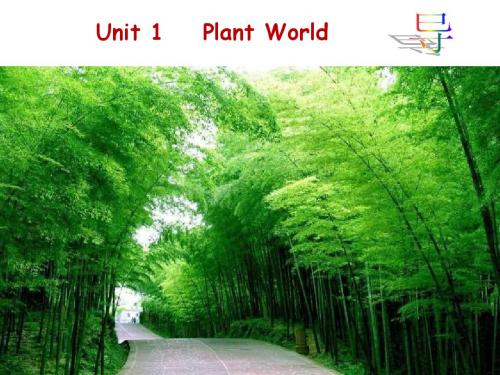 重庆市南川中学高中英语(重大版)必修4：Unit 1 Plant World Reading 课件(  2014高考)-文档资料