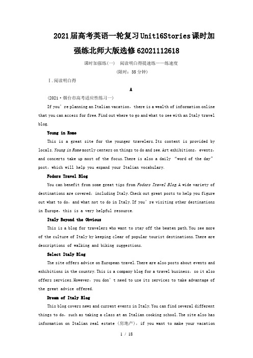 2021届高考英语一轮复习Unit16Stories课时加强练北师大版选修62021112618