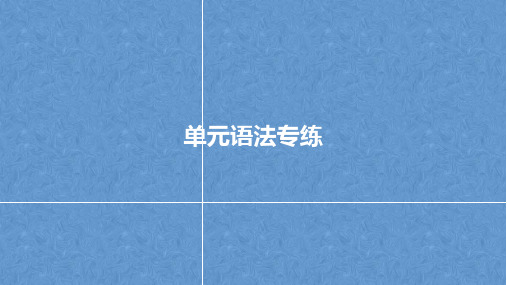 牛津译林版英语七年级上册 7A Unit 1 单元语法专练