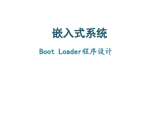 Bootloader